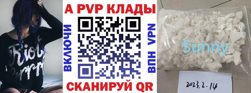 Alpha-PVP СК где купить наркотик Гуково