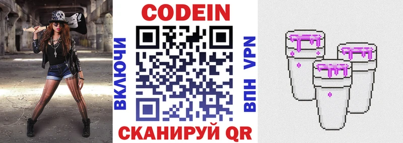 Codein Purple Drank  Гуково 
