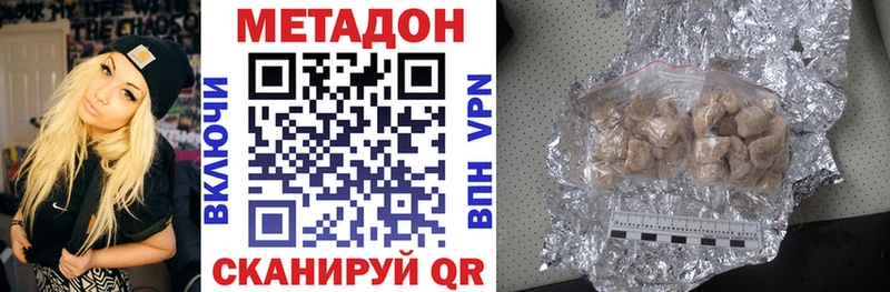 Метадон methadone  Гуково 